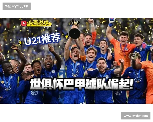 足球最大赛事排名最大型的足球联赛